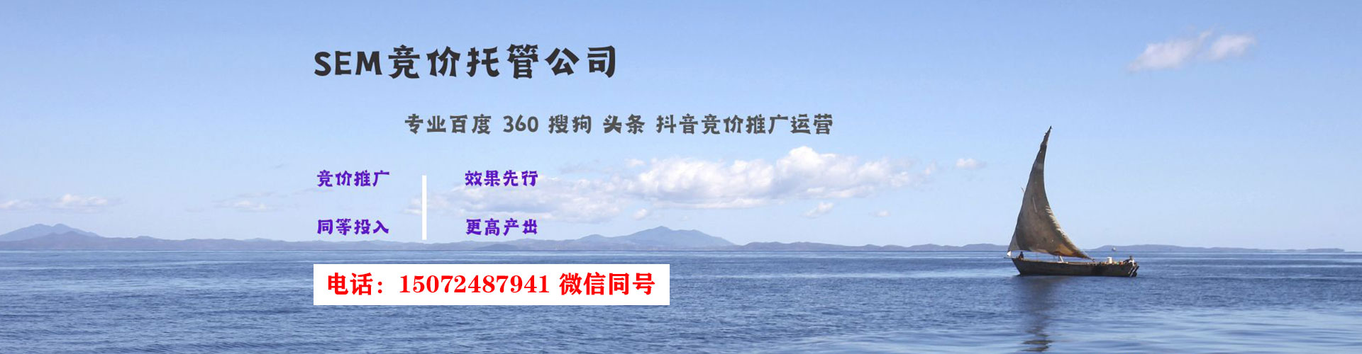 兰州sem优化